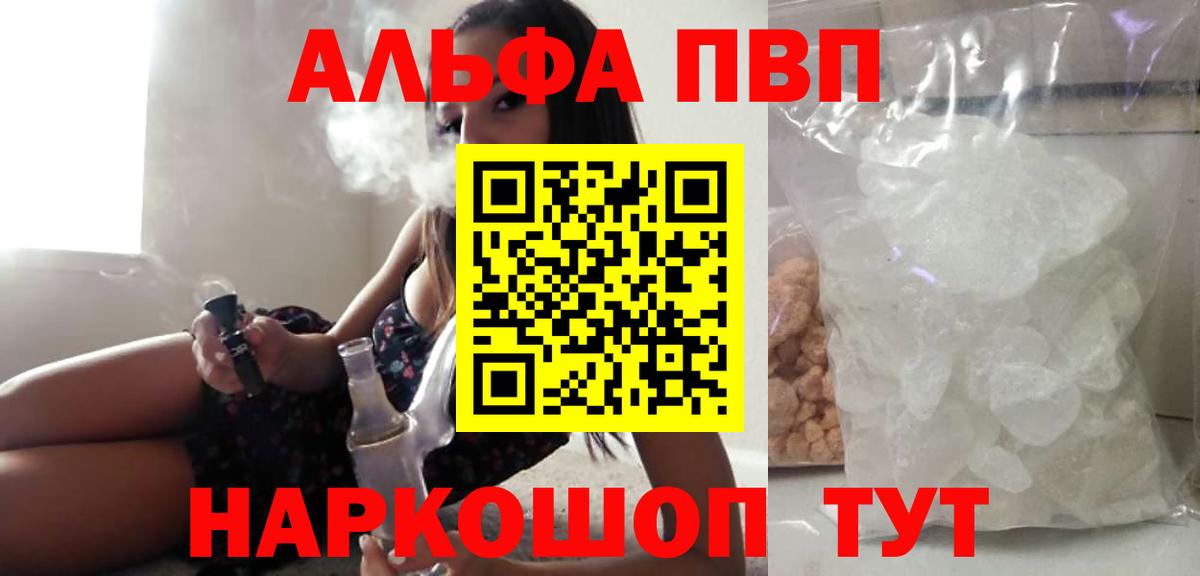 купить   A PVP крисы CK  Вход с VPN  Чусовой  Alpha PVP  Alfa_PVP СК КРИС  Alpha-PVP VHQ 