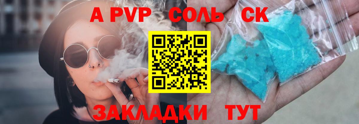 Alpha PVP крисы CK Чусовой