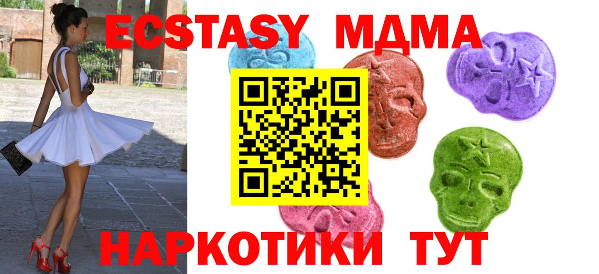 закладка  Экстази таблы  Чусовой  Вход с VPN  Ecstasy mix 