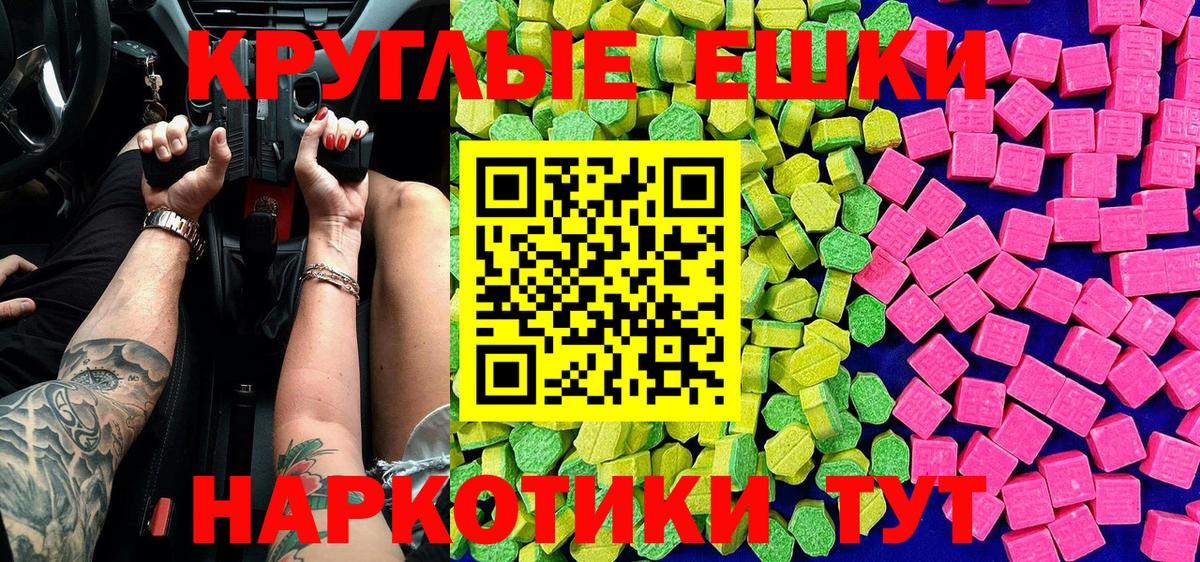 Ecstasy 280мг Чусовой