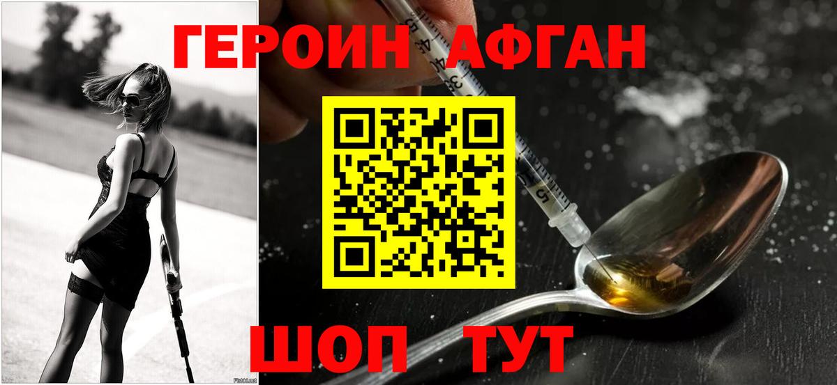 ГЕРОИН хмурый  Вход с VPN  Чусовой 
