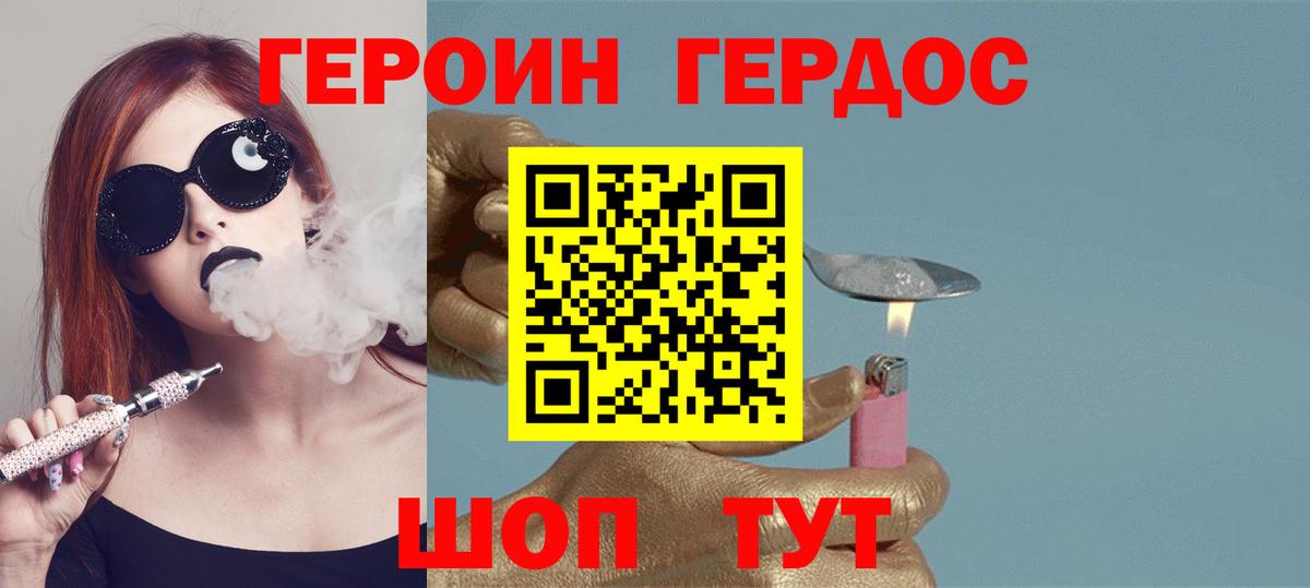 Героин герыч Чусовой