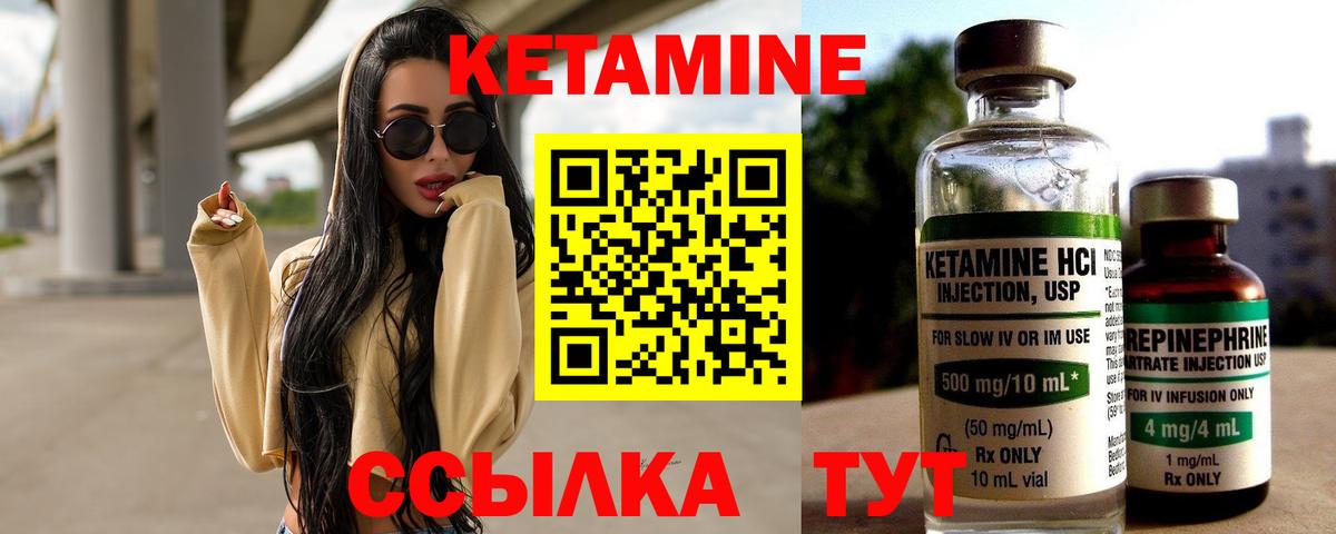 Кетамин VHQ  Вход с VPN  Кетамин VHQ  Чусовой 