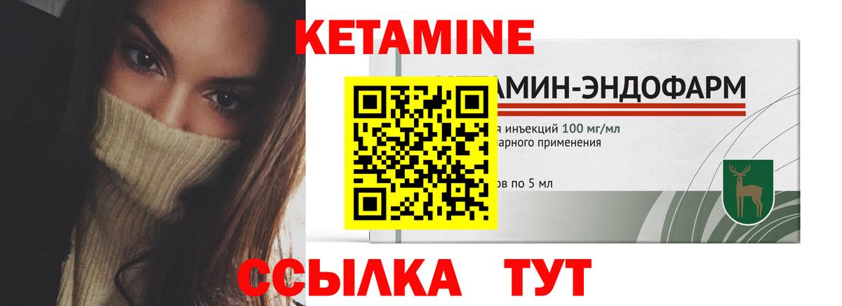 Кетамин VHQ Чусовой
