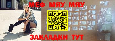 мяу мяу мука Можайск