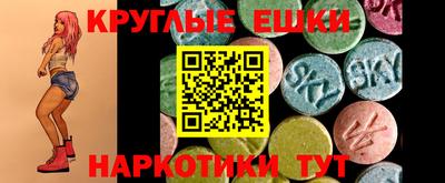 экстази Моздок