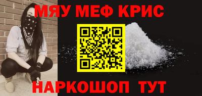 мяу мяу мука Можайск