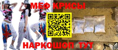 мяу мяу мука Можайск