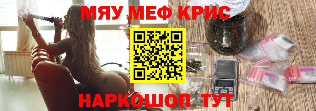 МЕФ мука Чусовой