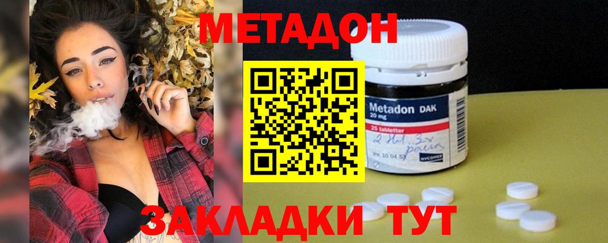 Метадон methadone  Вход с VPN  МЕТАДОН methadone  ссылка на мегу как войти  Чусовой 