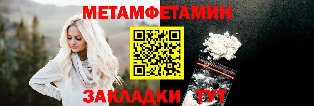 Метамфетамин Methamphetamine  Метамфетамин Methamphetamine  Вход с VPN  Чусовой 