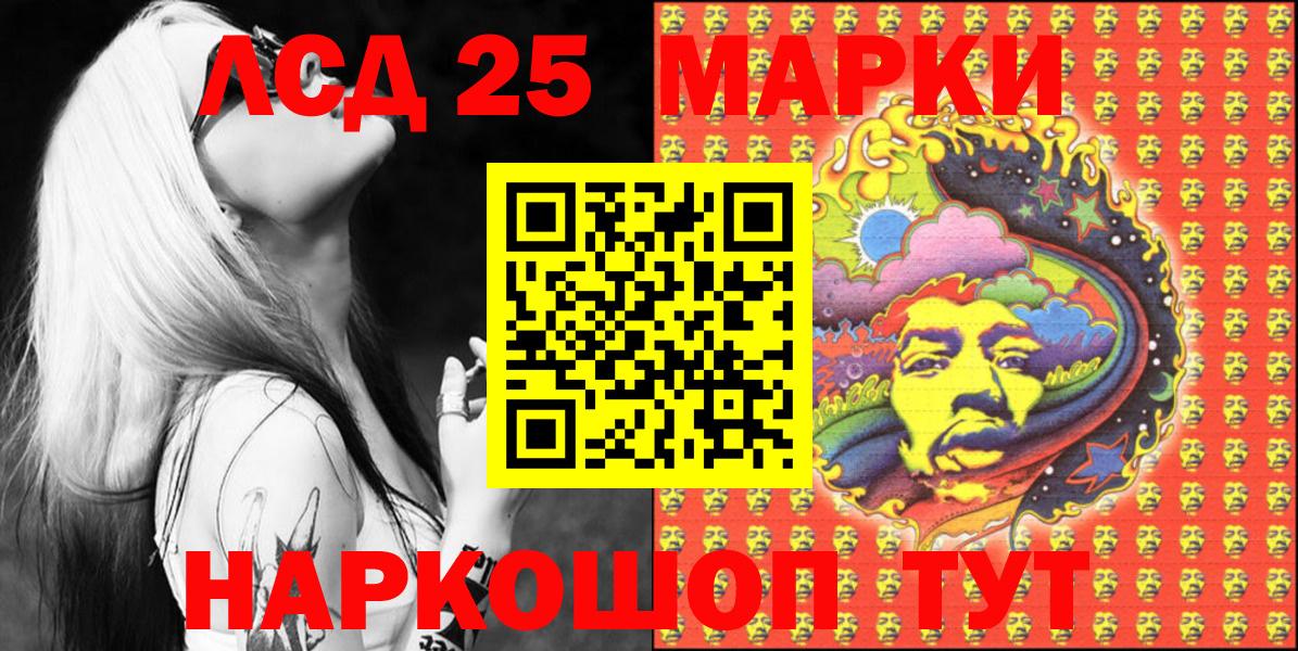 Марки NBOMe 1,5мг  Марки NBOMe 1,5мг  Марки 25I-NBOMe  Вход с VPN  Чусовой 